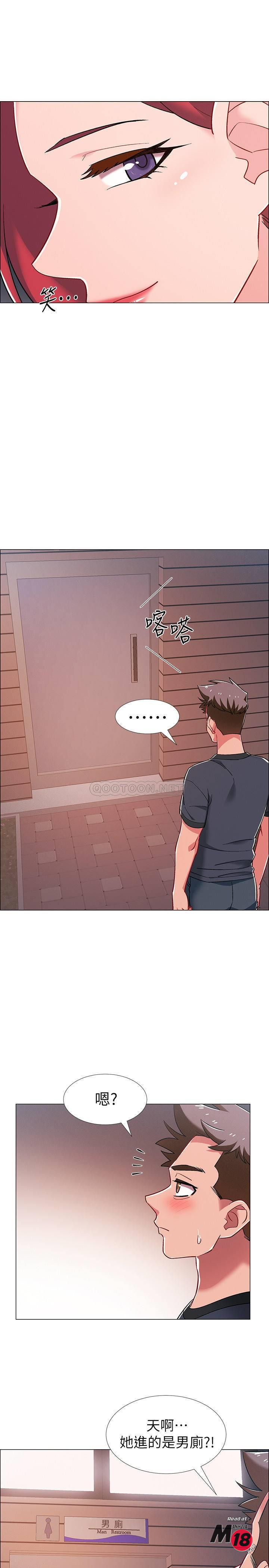 I’M In A Hurry Raw Chapter 31 Page 35