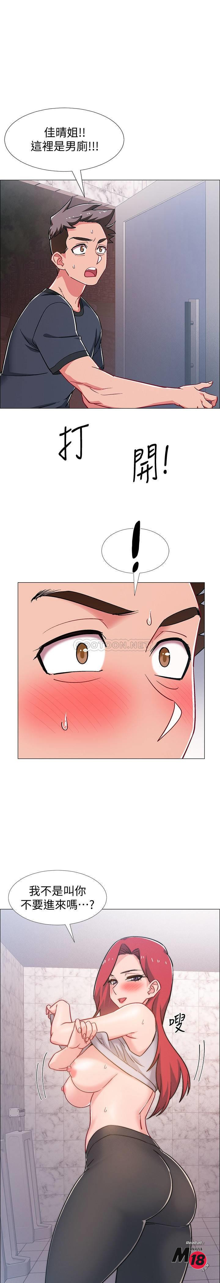 I’M In A Hurry Raw Chapter 31 Page 37