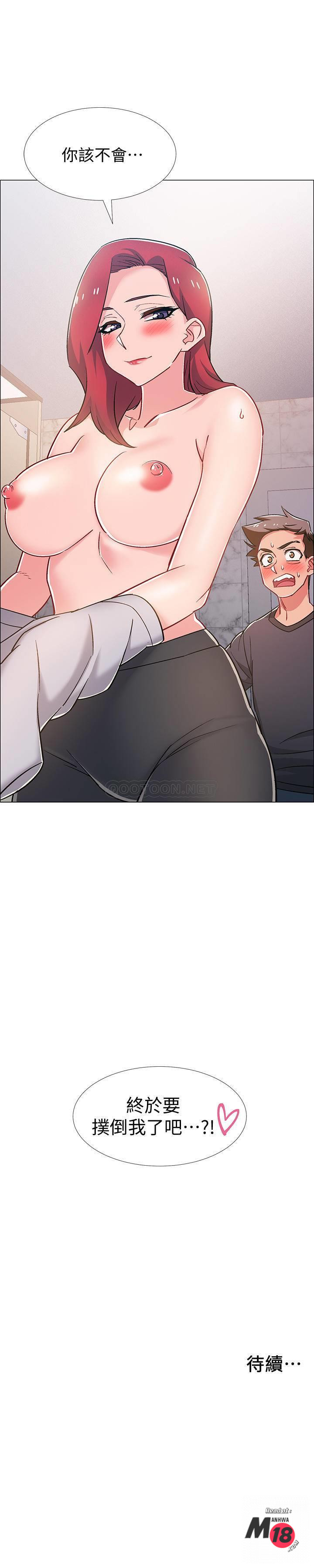 I’M In A Hurry Raw Chapter 31 Page 38