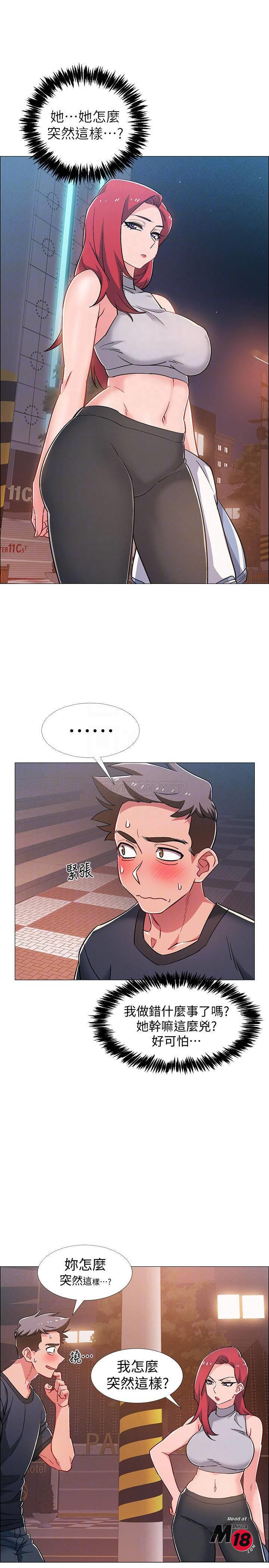 I’M In A Hurry Raw Chapter 31 Page 4