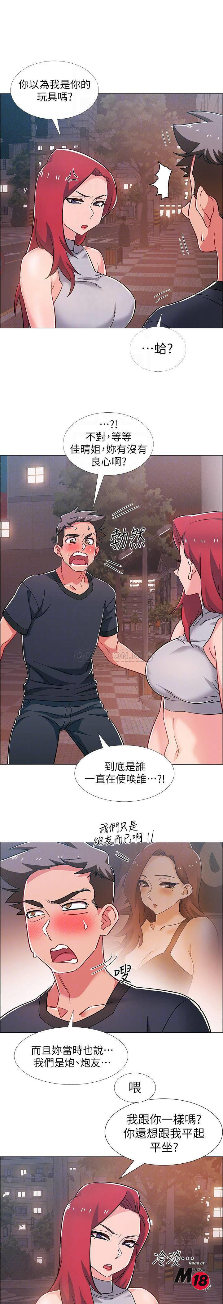 I’M In A Hurry Raw Chapter 31 Page 5