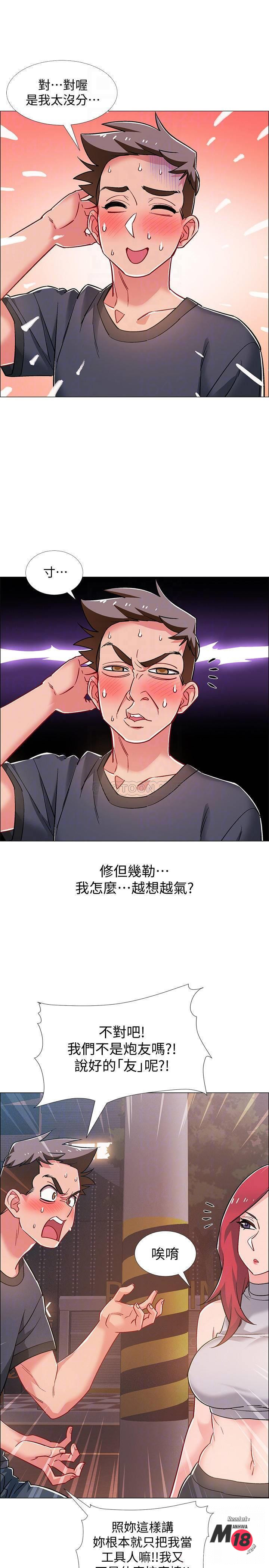 I’M In A Hurry Raw Chapter 31 Page 7