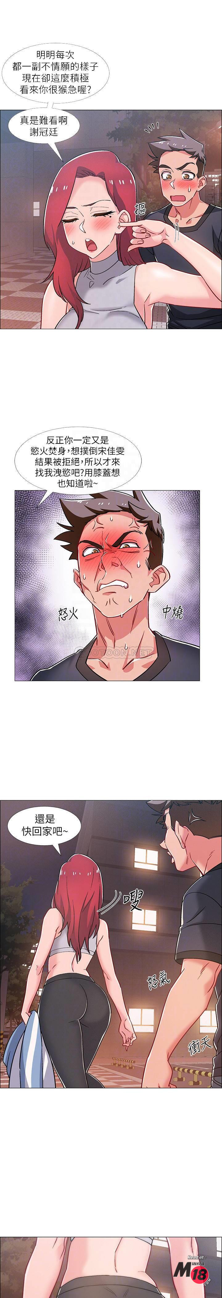 I’M In A Hurry Raw Chapter 31 Page 8
