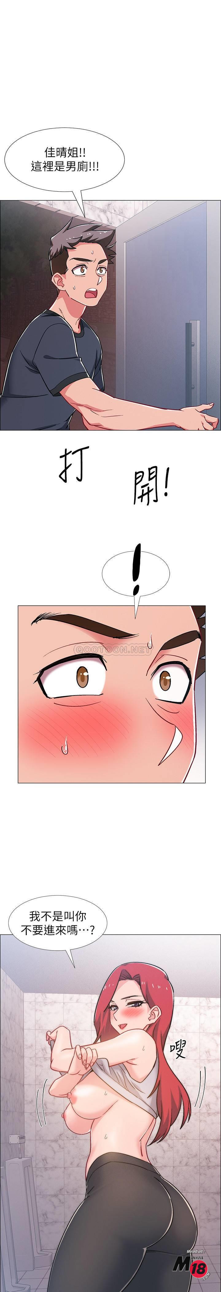 I’M In A Hurry Raw Chapter 32 Page 1