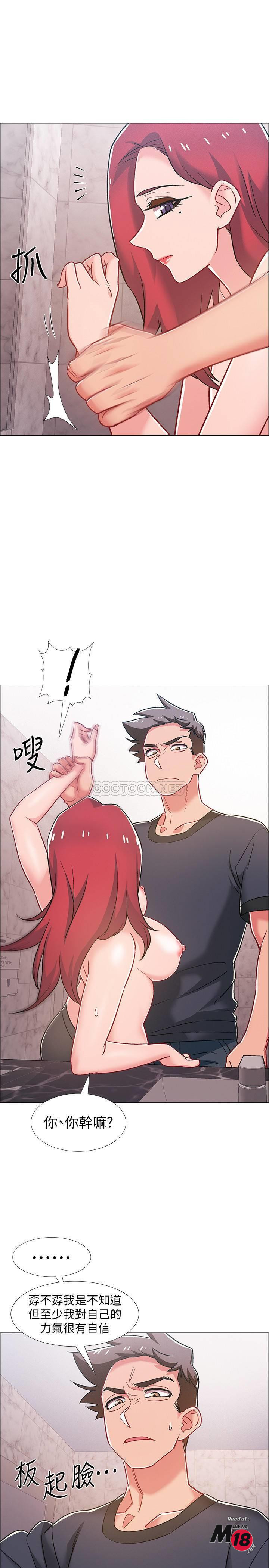 I’M In A Hurry Raw Chapter 32 Page 10