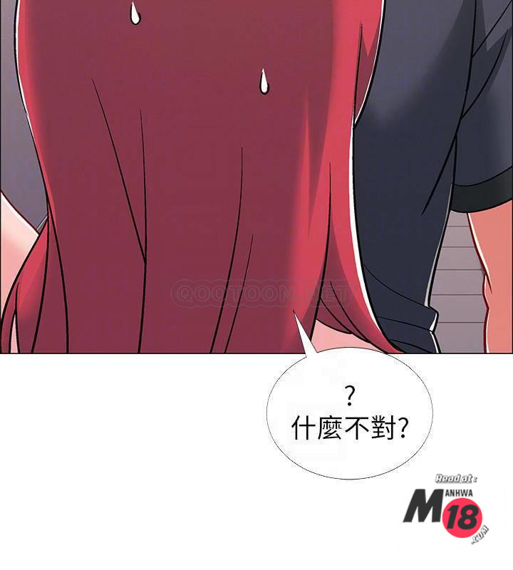 I’M In A Hurry Raw Chapter 32 Page 12