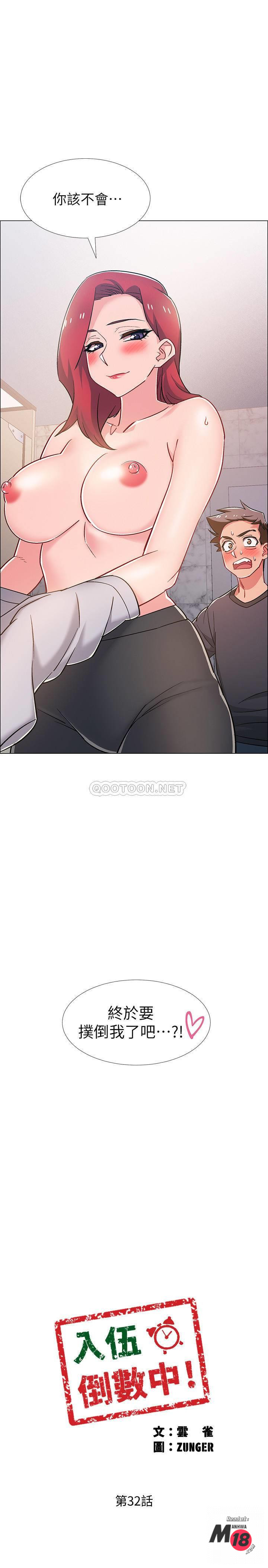 I’M In A Hurry Raw Chapter 32 Page 3
