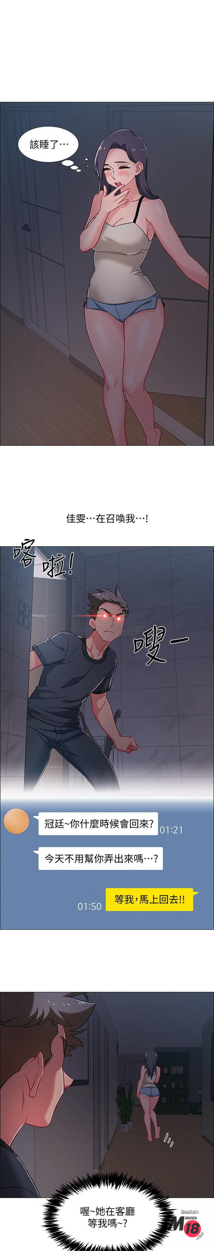 I’M In A Hurry Raw Chapter 32 Page 36