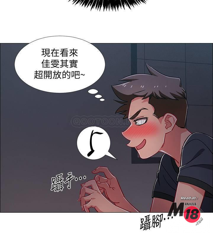 I’M In A Hurry Raw Chapter 32 Page 37