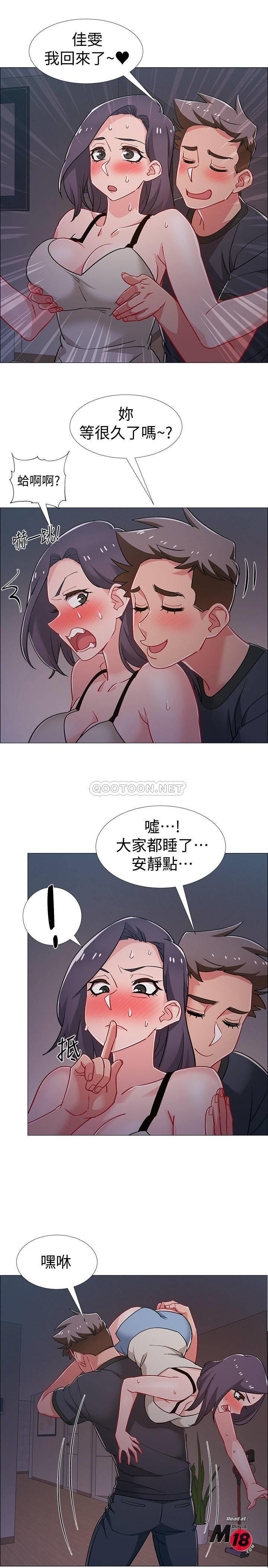 I’M In A Hurry Raw Chapter 32 Page 38