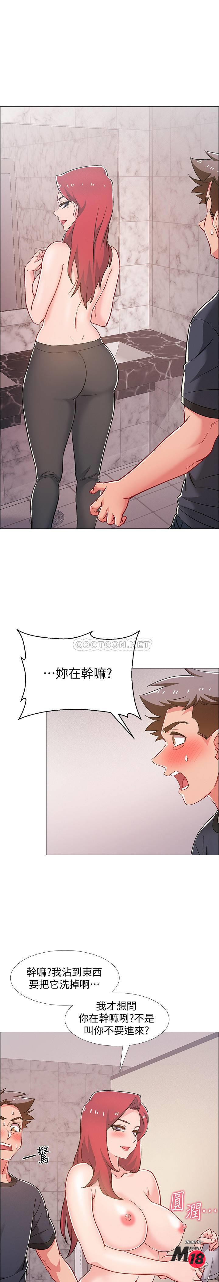 I’M In A Hurry Raw Chapter 32 Page 4