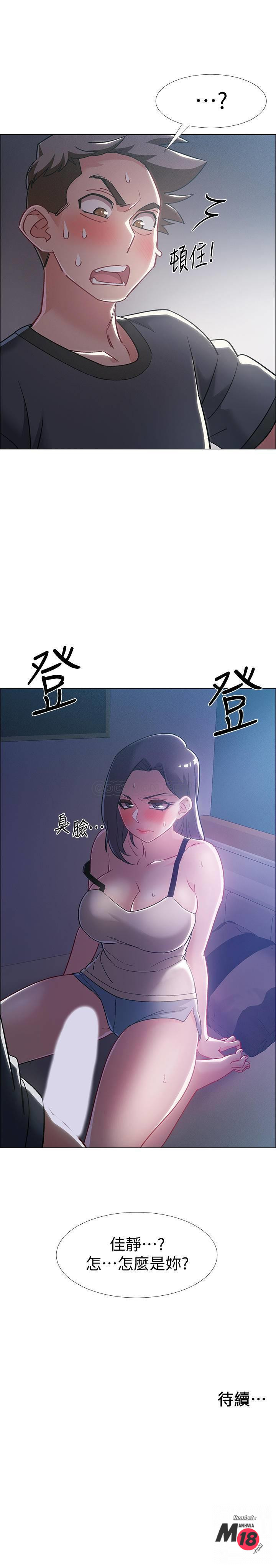 I’M In A Hurry Raw Chapter 32 Page 41