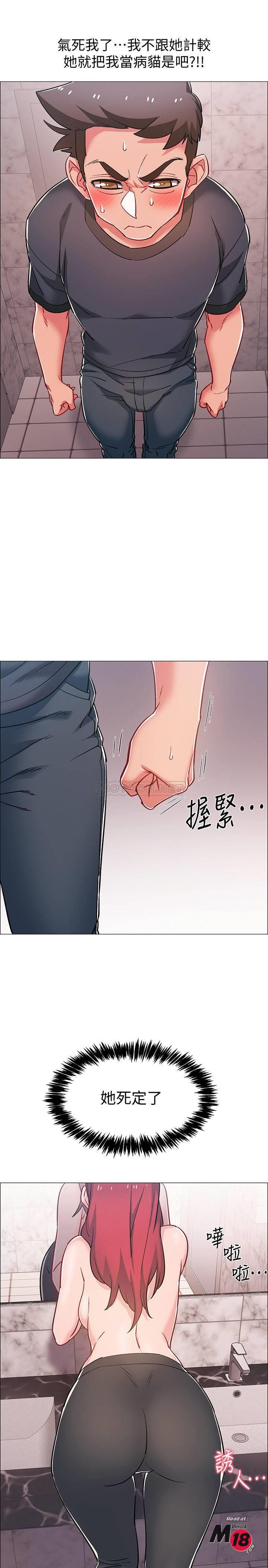 I’M In A Hurry Raw Chapter 32 Page 8
