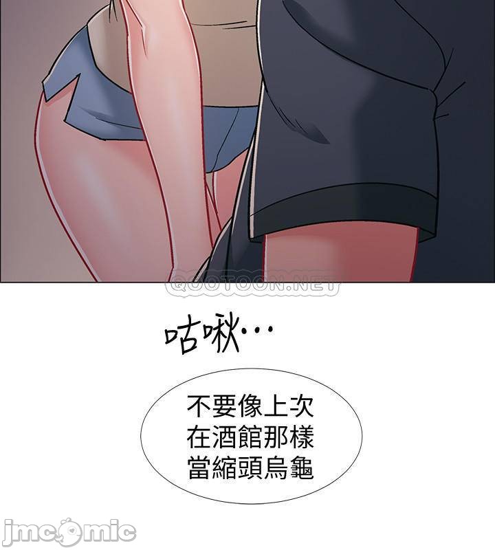 I’M In A Hurry Raw Chapter 33 Page 15