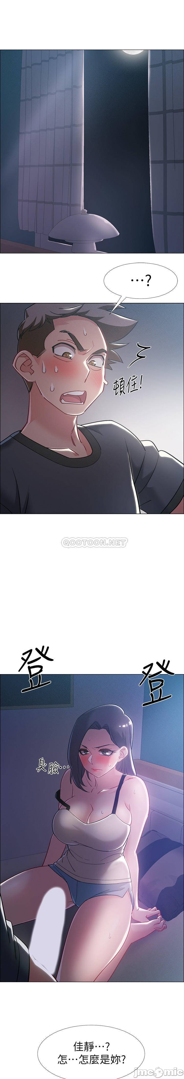 I’M In A Hurry Raw Chapter 33 Page 2