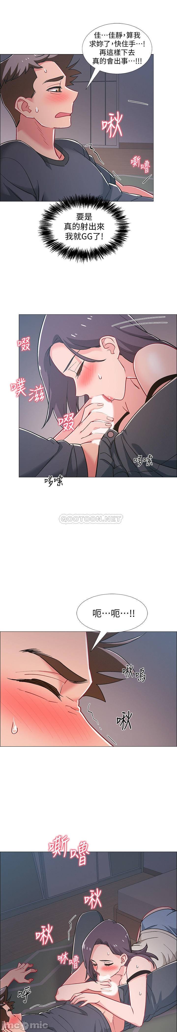 I’M In A Hurry Raw Chapter 33 Page 24