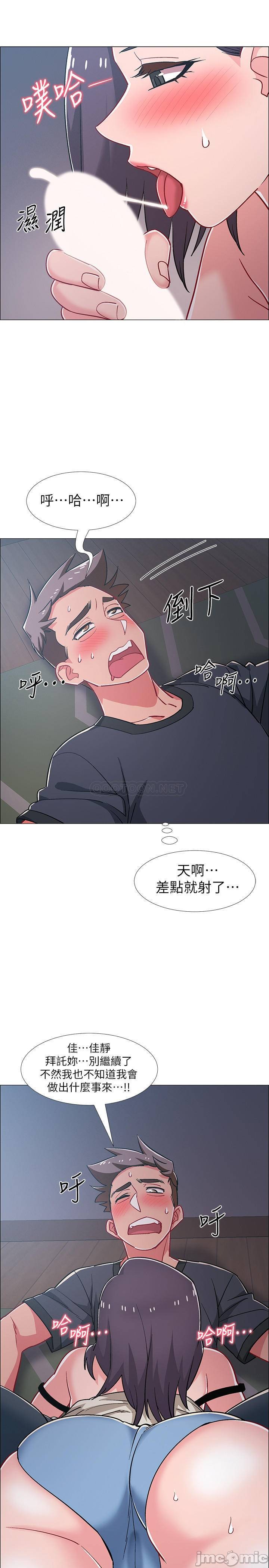 I’M In A Hurry Raw Chapter 33 Page 26