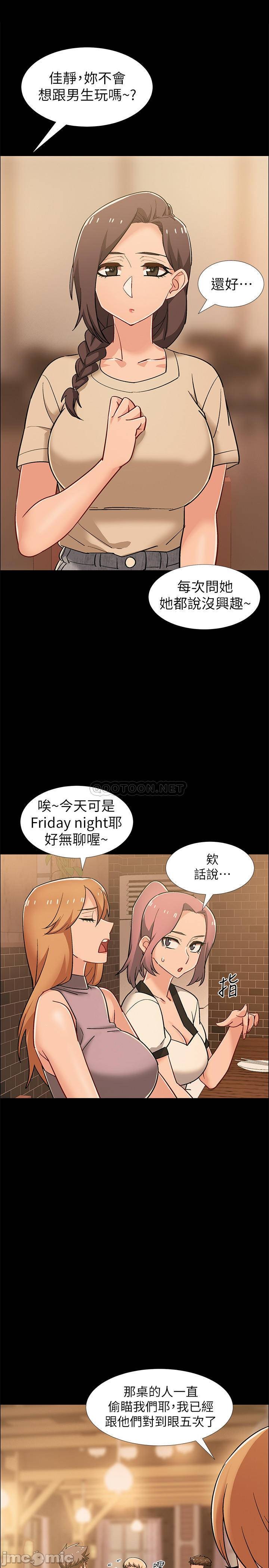 I’M In A Hurry Raw Chapter 33 Page 32