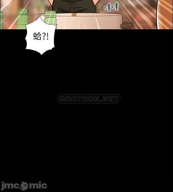 I’M In A Hurry Raw Chapter 33 Page 35