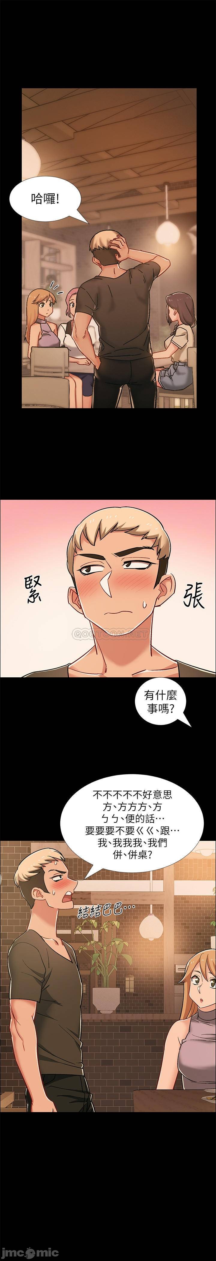 I’M In A Hurry Raw Chapter 33 Page 36