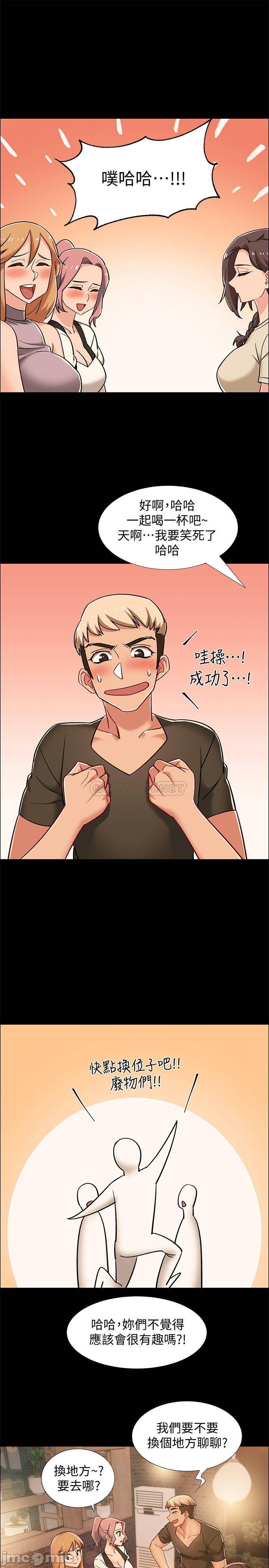 I’M In A Hurry Raw Chapter 33 Page 38
