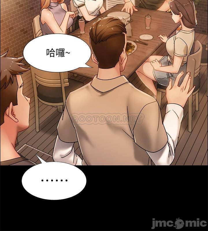 I’M In A Hurry Raw Chapter 33 Page 39