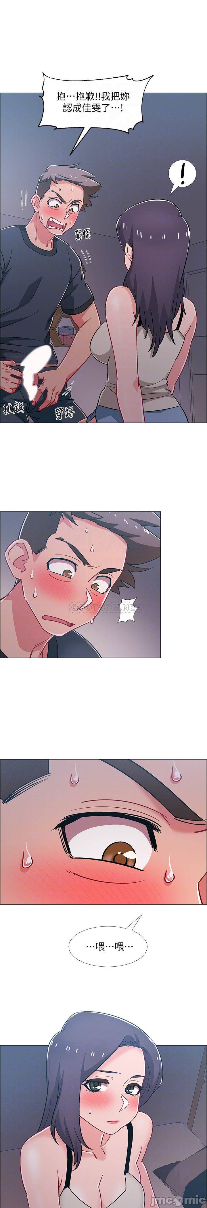 I’M In A Hurry Raw Chapter 33 Page 6
