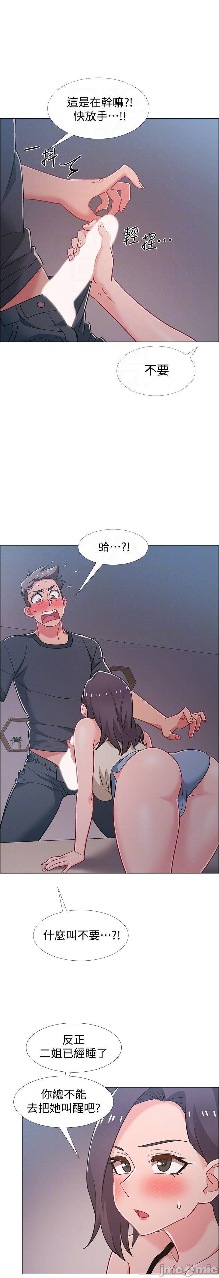 I’M In A Hurry Raw Chapter 33 Page 8