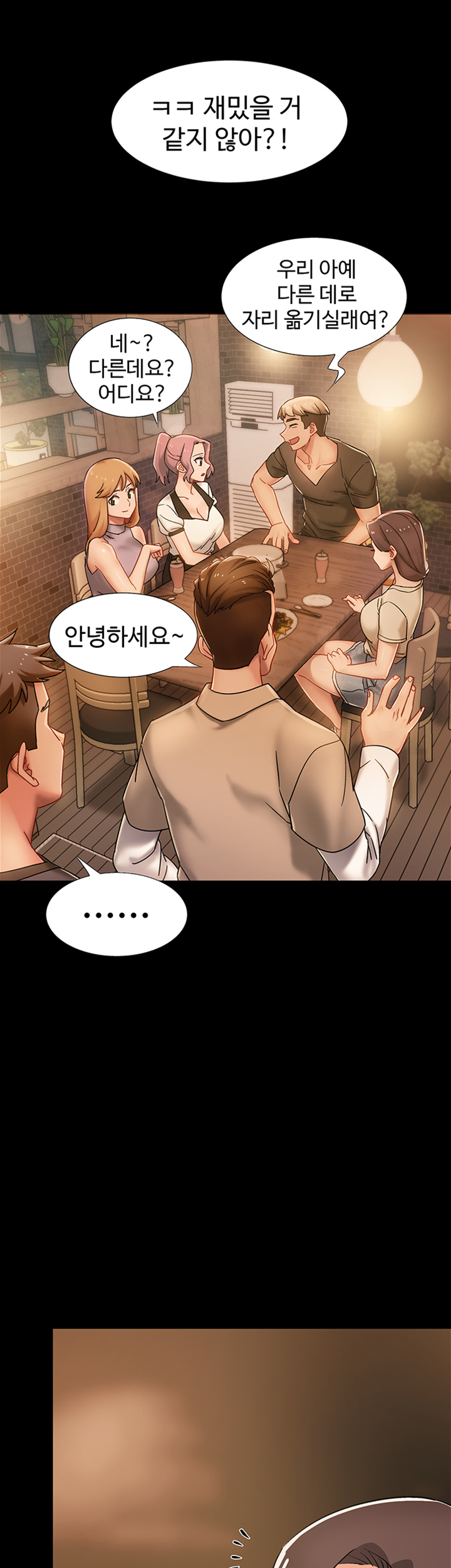 I’M In A Hurry Raw Chapter 34 Page 1