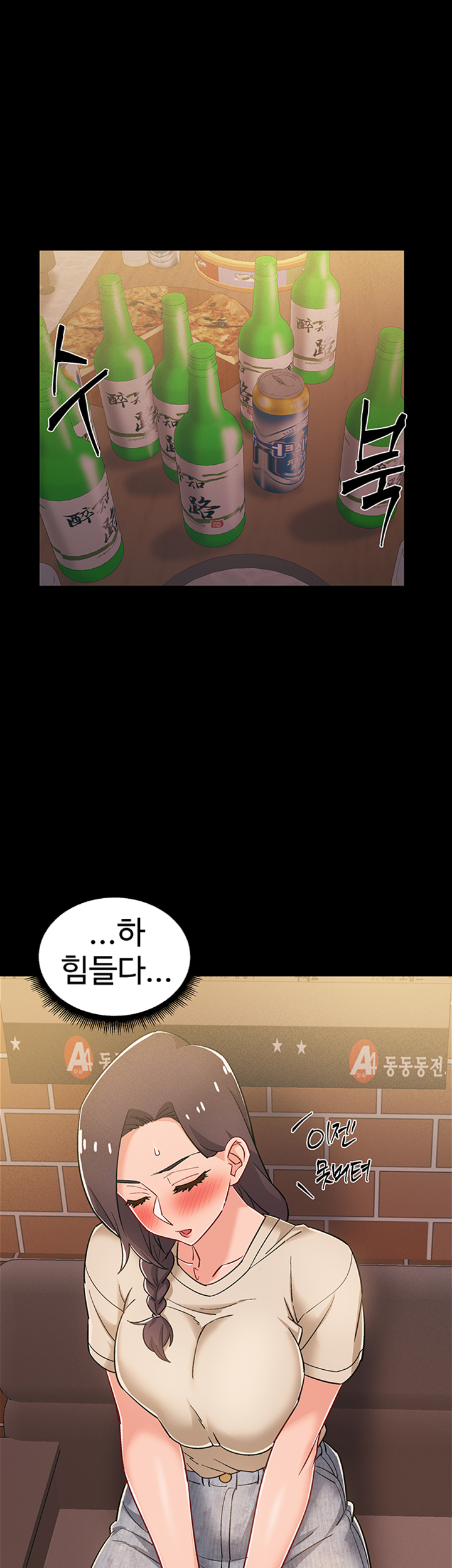 I’M In A Hurry Raw Chapter 34 Page 19