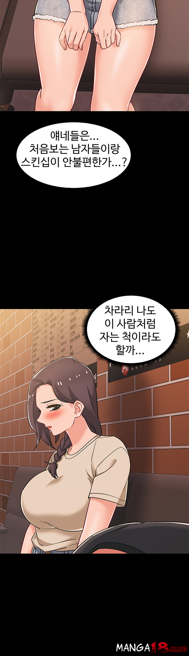 I’M In A Hurry Raw Chapter 34 Page 20