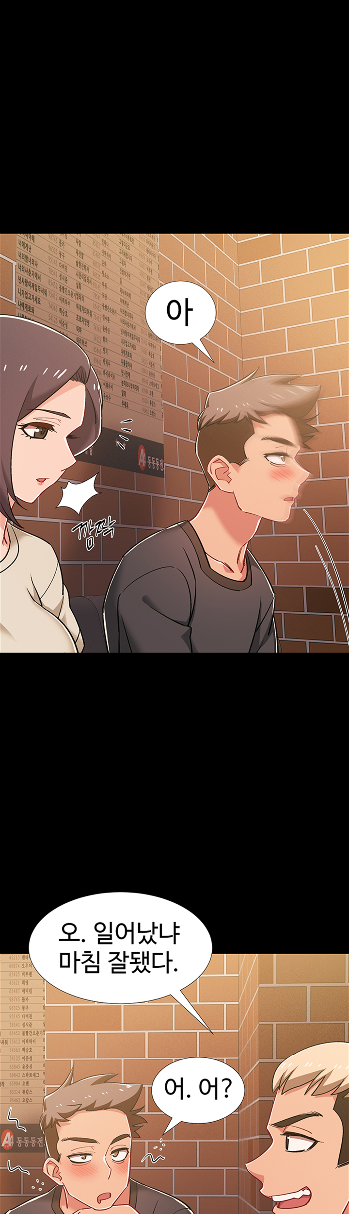 I’M In A Hurry Raw Chapter 34 Page 21