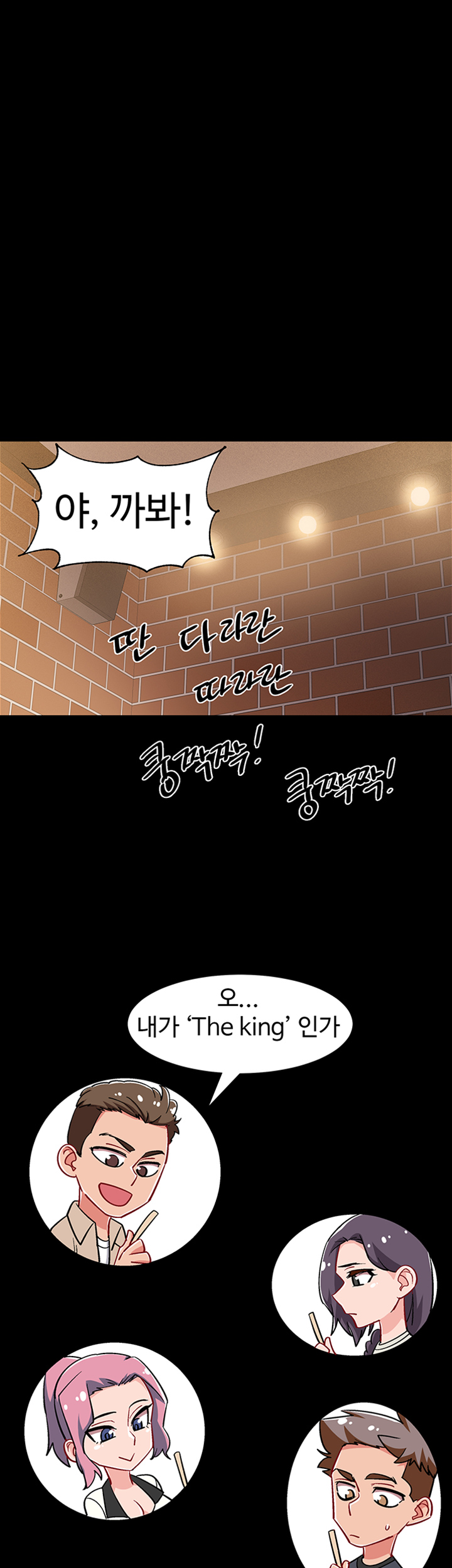 I’M In A Hurry Raw Chapter 34 Page 25