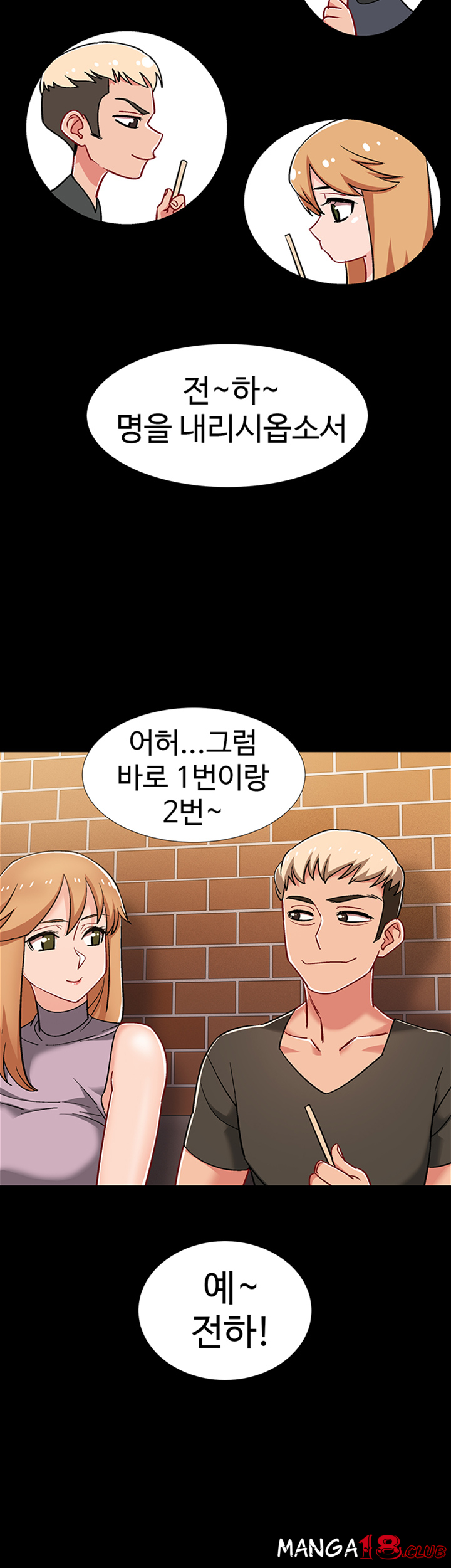 I’M In A Hurry Raw Chapter 34 Page 26