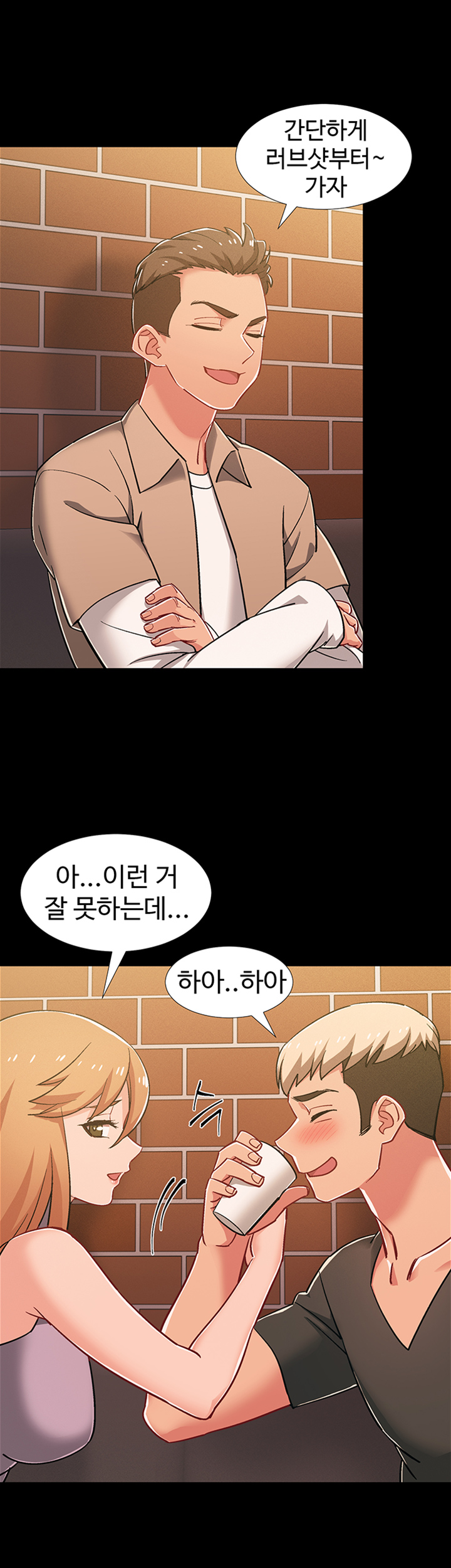I’M In A Hurry Raw Chapter 34 Page 27