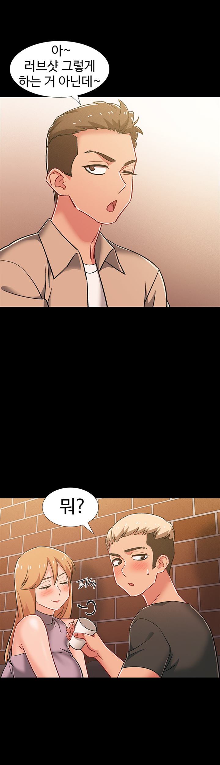 I’M In A Hurry Raw Chapter 34 Page 28