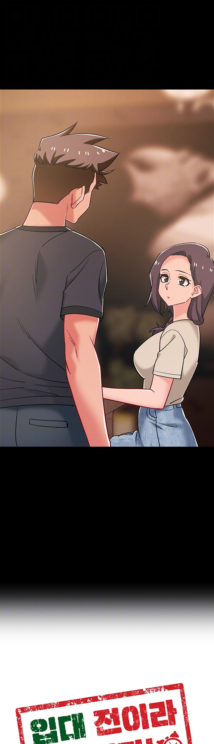 I’M In A Hurry Raw Chapter 34 Page 3