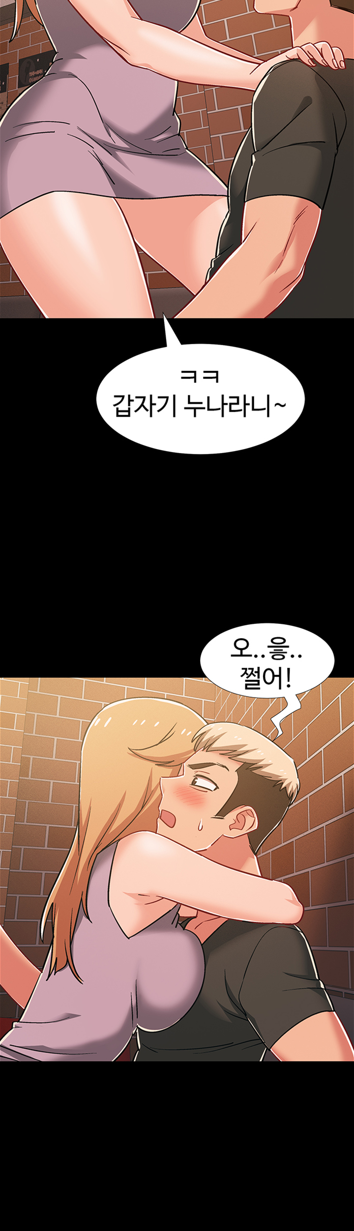 I’M In A Hurry Raw Chapter 34 Page 30