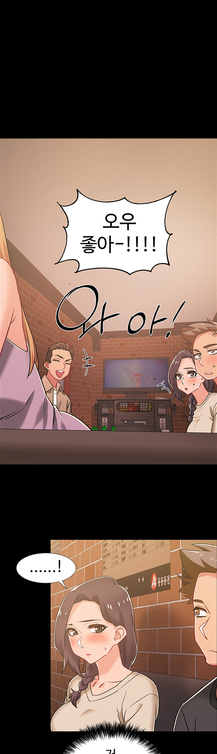 I’M In A Hurry Raw Chapter 34 Page 31