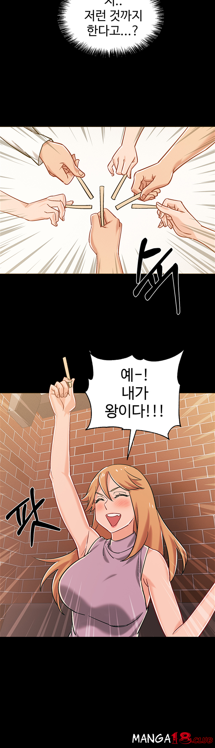 I’M In A Hurry Raw Chapter 34 Page 32