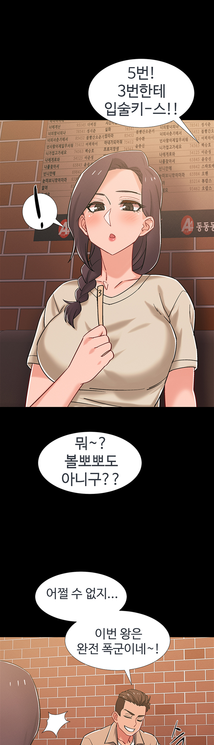 I’M In A Hurry Raw Chapter 34 Page 33