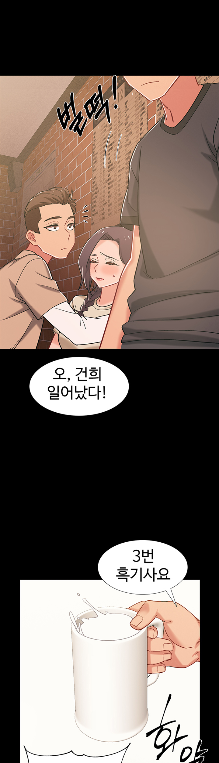 I’M In A Hurry Raw Chapter 34 Page 37