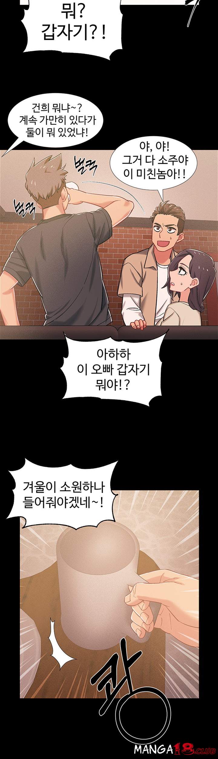 I’M In A Hurry Raw Chapter 34 Page 38
