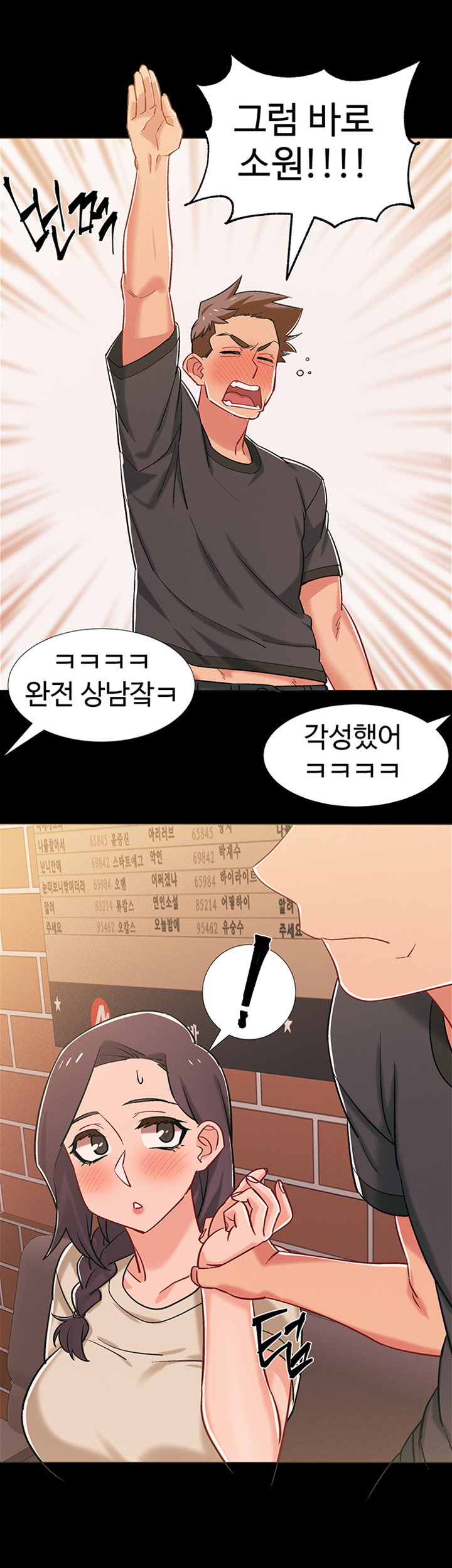 I’M In A Hurry Raw Chapter 34 Page 39