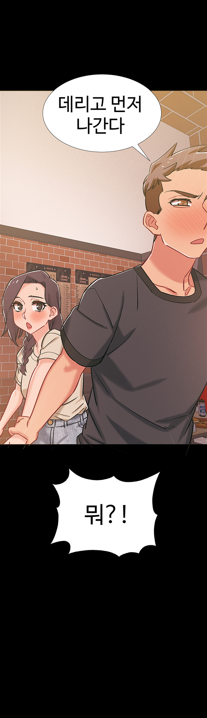 I’M In A Hurry Raw Chapter 34 Page 40