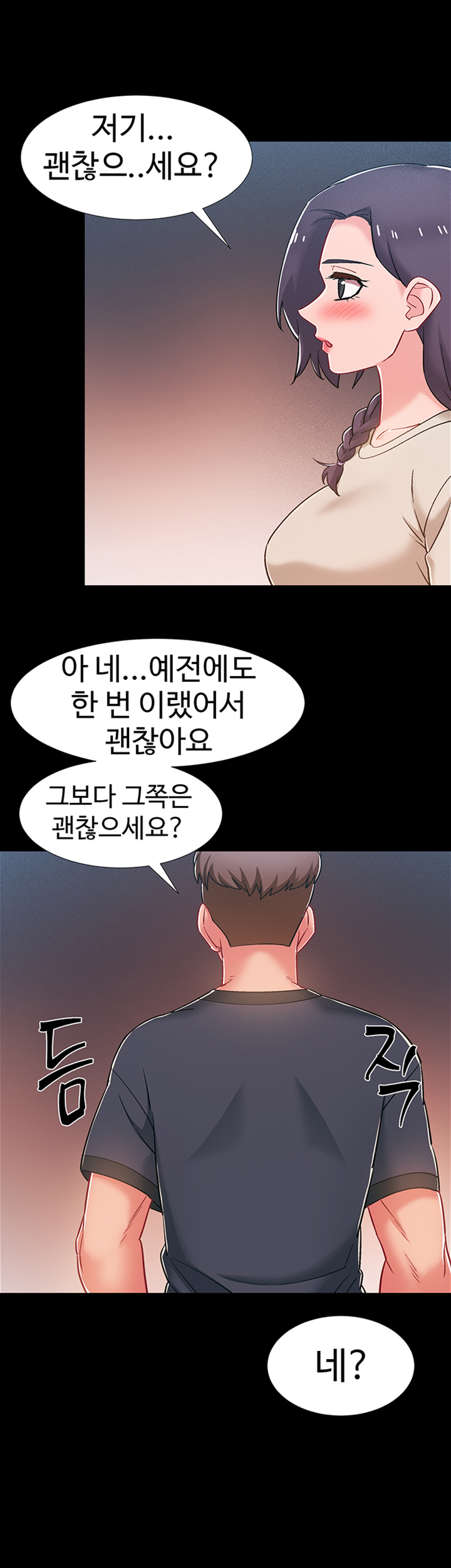 I’M In A Hurry Raw Chapter 34 Page 42