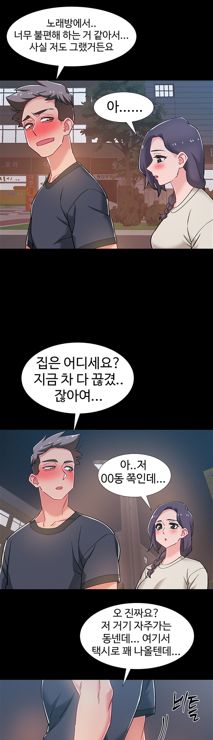 I’M In A Hurry Raw Chapter 34 Page 43