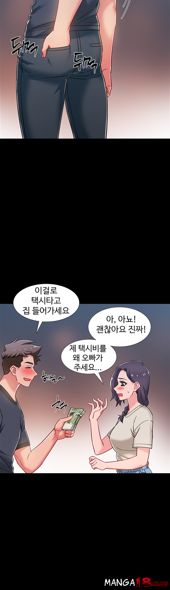 I’M In A Hurry Raw Chapter 34 Page 44