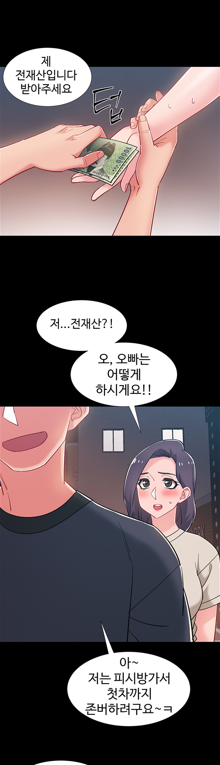 I’M In A Hurry Raw Chapter 34 Page 45