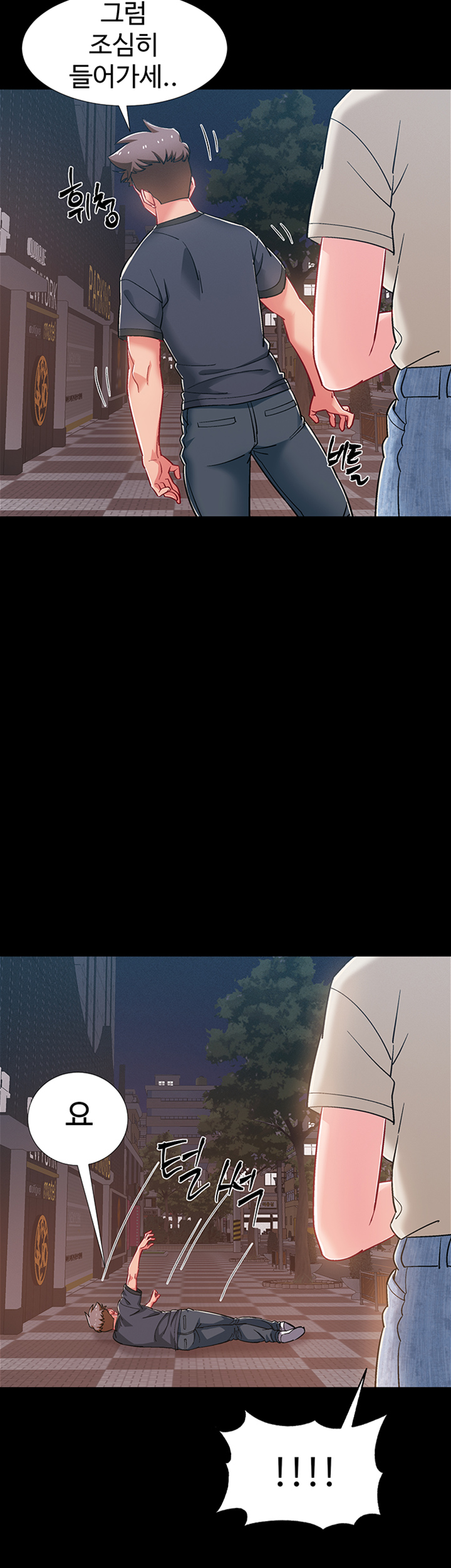 I’M In A Hurry Raw Chapter 34 Page 46